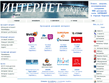 Tablet Screenshot of internetvkurske.ru